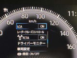 レーントレーシングアシスト機能。車線逸脱時にブザーとディスプレイでお知らせ。白線だけでなく縁石やアスファルトの境界からはみ出しそうな時もステアリング制御。渋滞時は先行車を追従しハンドル操作をサポート。