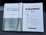 [保証書・取扱説明書]全車両保証付きで安心☆彡