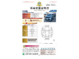 【車両状態証明書】第三者機関がチェック済!信頼の車両状態証明書付き中古車です!