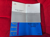 新車時の取扱説明書やメンテナンスノートが、しっかりと手元に揃っております。