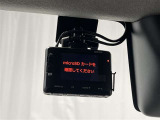 万が一のトラブルのときにも役に立つドライブレコーダーを装備しています。側面衝突や幅寄せ・割り込み対策に!