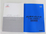 お車の取扱説明書、メンテナンスノート揃っております。