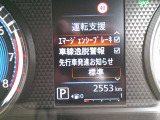 エマージェンシーブレーキ装備です。