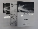 メンテナンスノート付きです。過去の整備記録を確認したり、お車の状況にあった整備をすることに役立ちます。