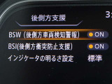 【後側方車両検知警報】後方のレーダーセンサーで検知するとドアミラー周辺のインジケーターが点灯!