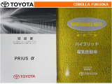 取扱説明書・メンテナンスノートです。車の情報が凝縮されています。車の整備記録が記載されている大事な物ですよ。