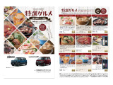 貰って嬉しい♪食べて美味しい♪♪ご成約特選グルメプレゼント実施中です。