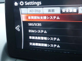 安全装置も充実