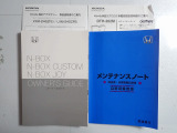 【取扱い説明書;オーナーズマニュアル】緊急時に助かりますね。それに加えメンテナンスノートがあるのは大切にされていた証拠です。