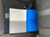 取扱説明書やメンテナンスノートもそろっています。