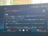 人気のワイヤレスチャージング!
