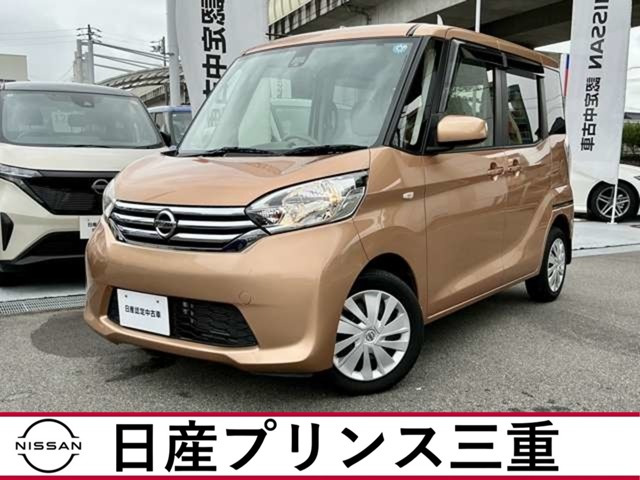 デイズルークス X Vセレクション+SafetyII 