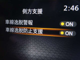 【車線逸脱防止支援システム】搭載されたカメラが車線の位置を認識し車線内を維持するよう車両の動きを制御したり、車線からはみ出しそうになった場合などに、車両を車線内に戻そうとする装置です。