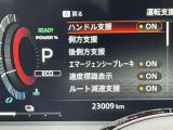 運転支援システムの設定ができます