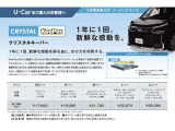 保険・コーティング・メンテナンス等おクルマの事は何でもご相談ください!また、店内は常に感染症対策に取り組んでおります。安心してお越しくださいませ。