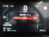 ■運転支援システム(e-Pedalモード記憶)等の様々な設定が出来ます。