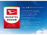 くらしを想うライフパートナー DAIHATSU認定中古車。