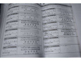 当社にて整備履歴がございます