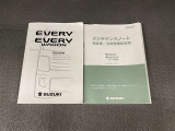 車両取扱書・メンテナンスノート