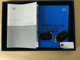 取扱説明書やメンテナンスノートもそろっています。スペアキーもそろっているので家族と共有することができ、紛失・破損した際も迅速な対応ができるので安心です。
