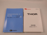 説明書・メンテナンスノート付属