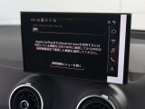 ●アウディ・マルチメディア・インターフェイスは、ナビゲーションやオーディオ機能だけでなく、車両の様々な設定が行える最先端のインターフェイスユニットです。