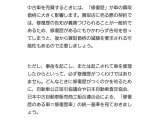 修復歴とは?