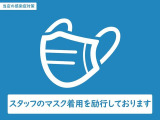 お客様への安全を第1に考え、マスク着用での応対を行わさせて頂いております