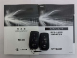 メンテナンスノート付きです。過去の整備記録を確認したり、お車の状況にあった整備をすることに役立ちます。
