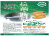 抗菌・防臭の「チタニア」☆ 大型施設などにも採用されております♪