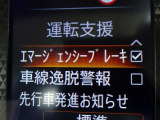 【エマージェンシーブレーキ】前方の車両や歩行者と衝突のおそれがあるとき、警報とブレーキにより、運転者の衝突回避操作を支援します。