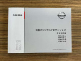 ナビゲーション取り扱い説明書。