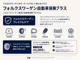フォルクスワーゲン自動車保険プラス。プレミアムケアが無償で付帯し、フロントガラスやタイヤパンクなどの損害を補償。万一の備えも正規ディーラーならではの安心です。詳しくはお気軽にお問い合わせください。