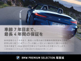 安心のBMW認定中古車は100項目の箇所を徹底的にチェック致します。機械的な箇所や電気系、コンピューターなどをご納車前に点検し、交換基準に達した部品は全て新品に修理返品した後にご納車致します。