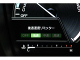 後退時に誤ってアクセルを踏み過ぎても急発進しません。後退時リミッター機能。速度は3段階から設定できます。