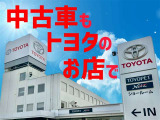 中古車もトヨタのお店で♪購入後もトヨタのプロに相談できるので安心です!