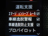 安全装備もしっかりあります