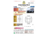 【車両状態証明書】第三者機関がチェック済!信頼の車両状態証明書付き中古車です!