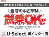 ■試乗をご希望の場合は事前にお問い合わせください!※車種によりご用意できない場合もございます、あらかじめご了承ください。