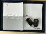 メンテナンスノート【点検整備記録簿・保証書】、取説も揃ってます。スマートキーはバッグなどにしまったままボタン操作でエンジンの始動・停止ができて大変便利です