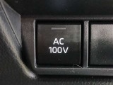 非常時やキャンプなどに役立つAC100Vコンセント付きです