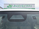 お車を全国に納車致します☆ホームページhttps://minowamobility.jp/ 中央道伊北インターチェンジから車で10分です!