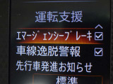 【エマージェンシーブレーキ】前方の車両や歩行者と衝突のおそれがあるとき、警報とブレーキにより、運転者の衝突回避操作を支援します。