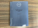 メンテナンスノート。お車の点検整備や保証内容がきちんと記録されているから安心です。