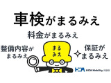 大切なおクルマを、もっと安心して任せられる場所へ。 HCMモビリティの「まるみえ車検」は、ディーラー品質の高い技術と 真心を込めたサービスで、あなたのカーライフを支えます。