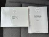 車両取扱説明書&メンテナンスノートが完備されています。