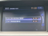 車線逸脱警報、車両が車線をはみ出す可能性がある場合に警報音と警告表示でドライバーに知らせてくれます。