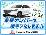 只今キャンペーン中!合言葉は「カーセンサー見たよ」で成約車にガラスコーティング施工を半額サービス!