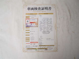 【車両検査証明書】トヨタ認定検査員が検査を実施。どなたでもわかりやすいように総合評価は10段階、内装・外装は5段階で点数表示。外装のキズの程度と場所が一目でわかるように車両展開図で記載してます。