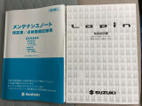【取扱説明書・メンテナンスノート】取扱説明書、メンテナンスノート(保証書)付いています。その他、有料で延長保証を追加することもできます。詳しくはスタッフまで。